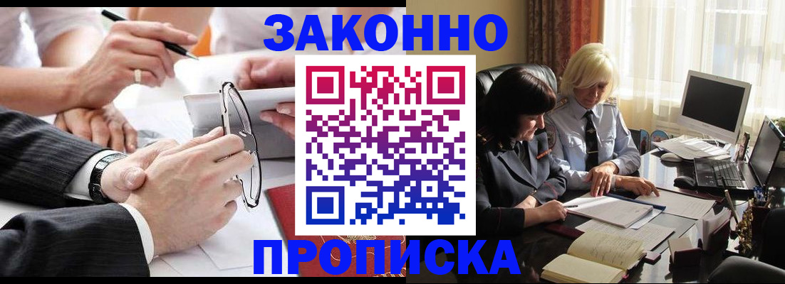 временная регистрация гарантия в Майкопе