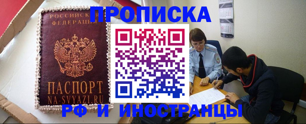 временная регистрация недорого в Майкопе