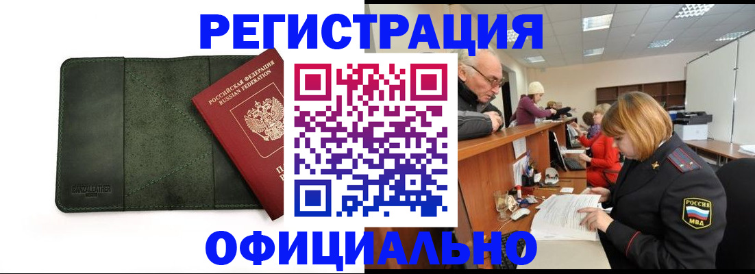 временная регистрация адрес в Майкопе