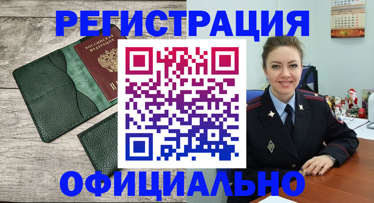 временная регистрация 2025 в Майкопе