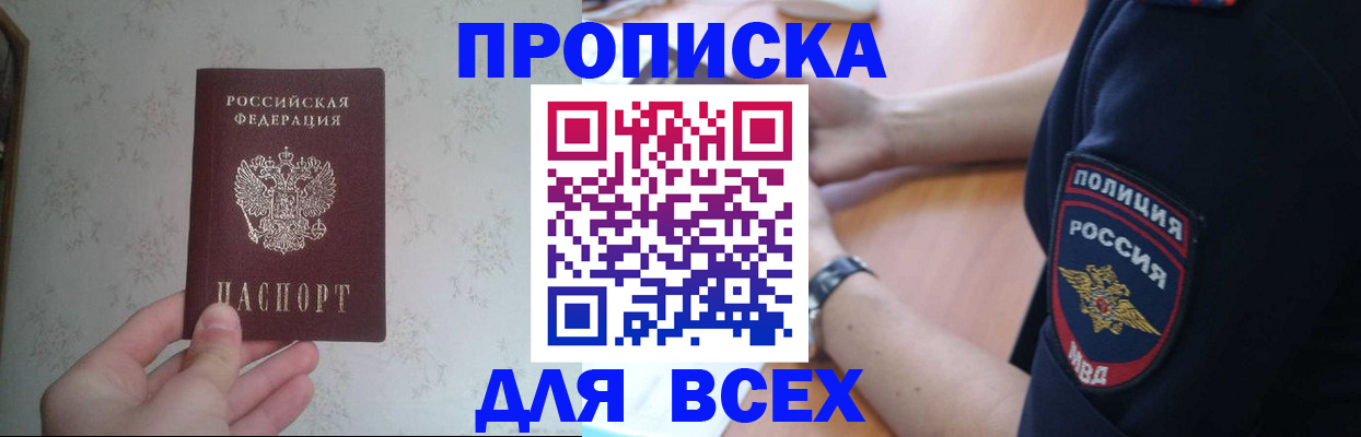 временная регистрация купить в Майкопе