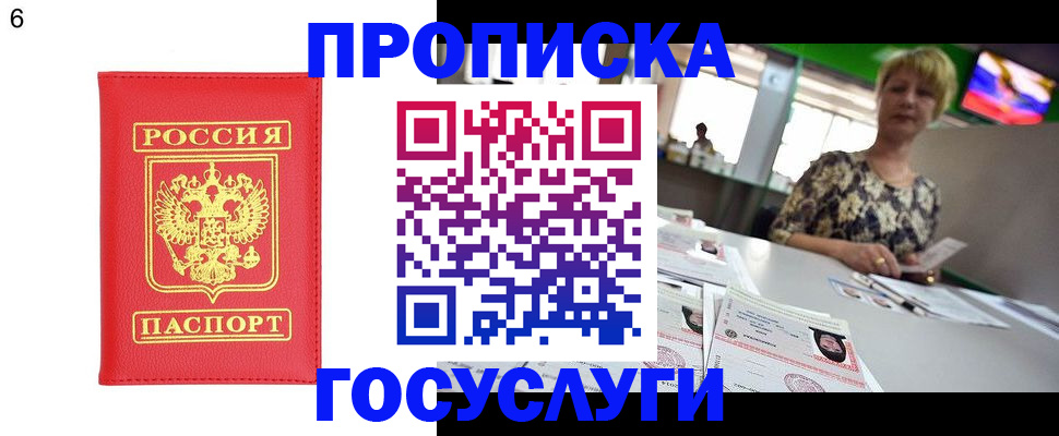 регистрация в Майкопе