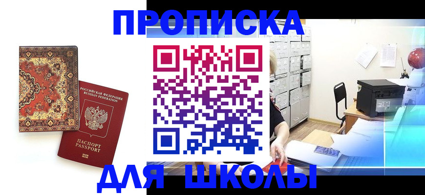 временная регистрация собственник в Майкопе