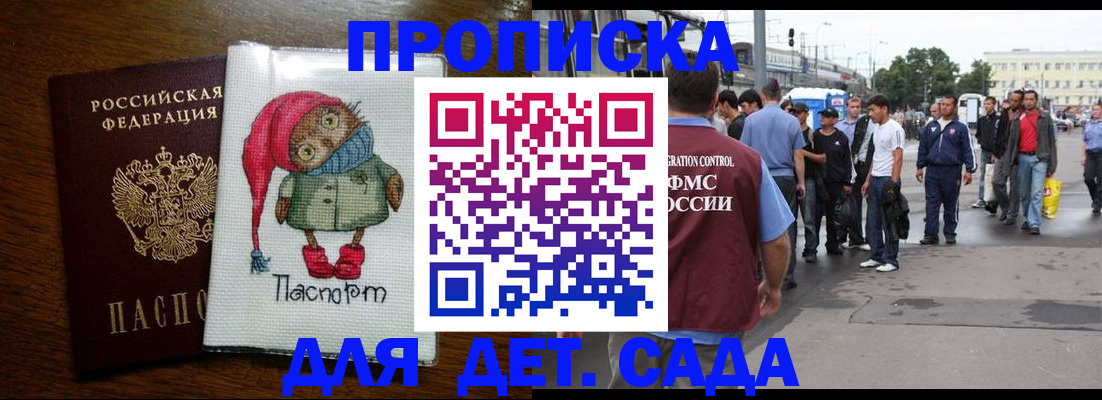 прописка законно в Майкопе